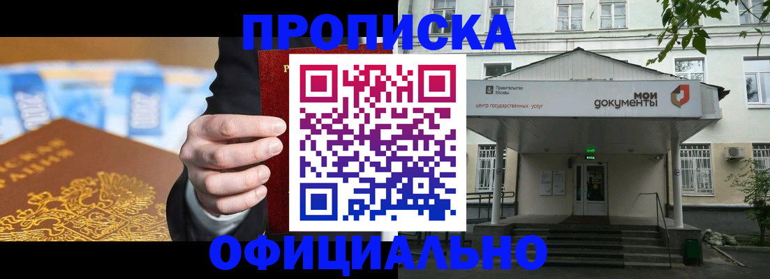 временная регистрация госуслуги в Заозёрном