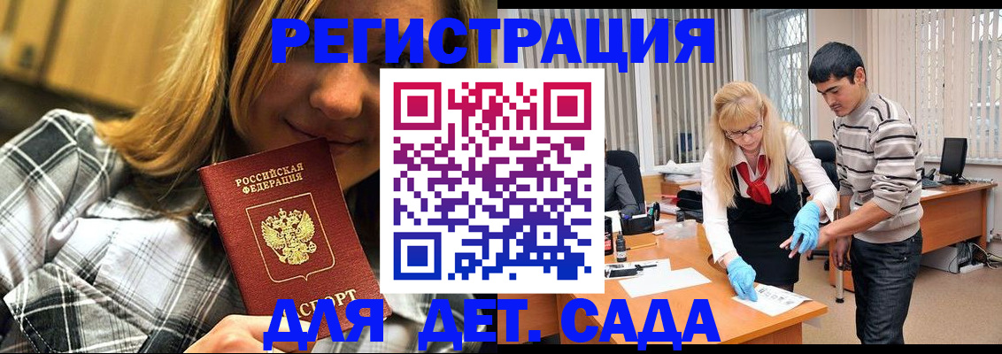 прописка 2025 в Заозёрном