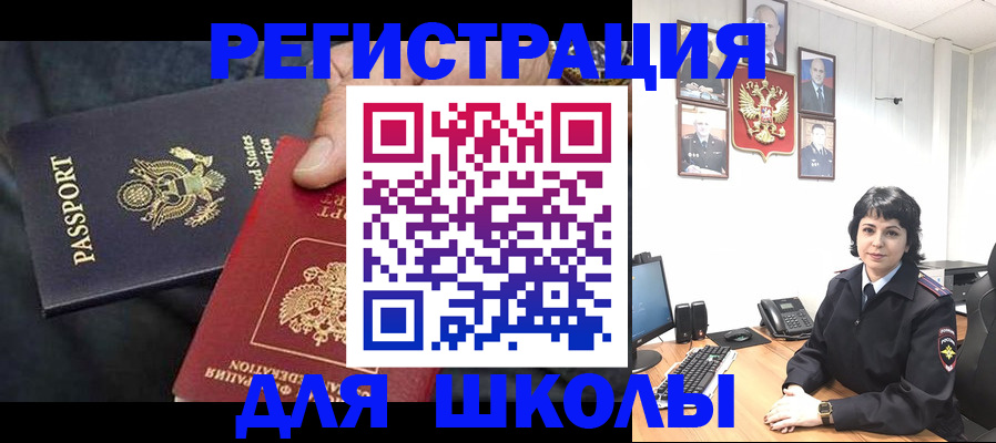 миграционный учет в Заозёрном